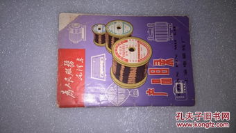 产品目录一一上海电磁线厂