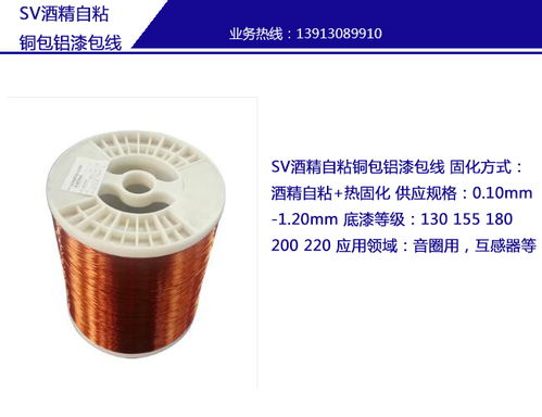 铜包铝绕组线 吴江神州 南京铜包铝